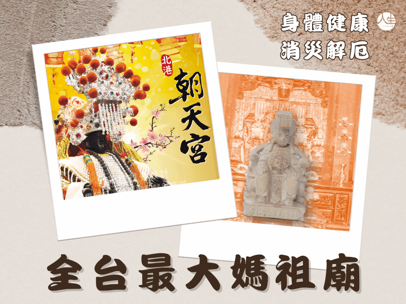 媽祖燈-2